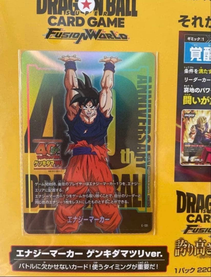 最終価格 ドラゴンボール ゲンキダマツリ 入場者特典セット エナジーマーカー