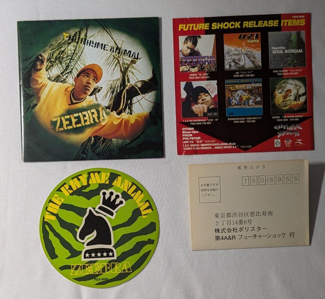 おそらく初回盤？ ZEEBRA THE RHYME ANIMAL cd