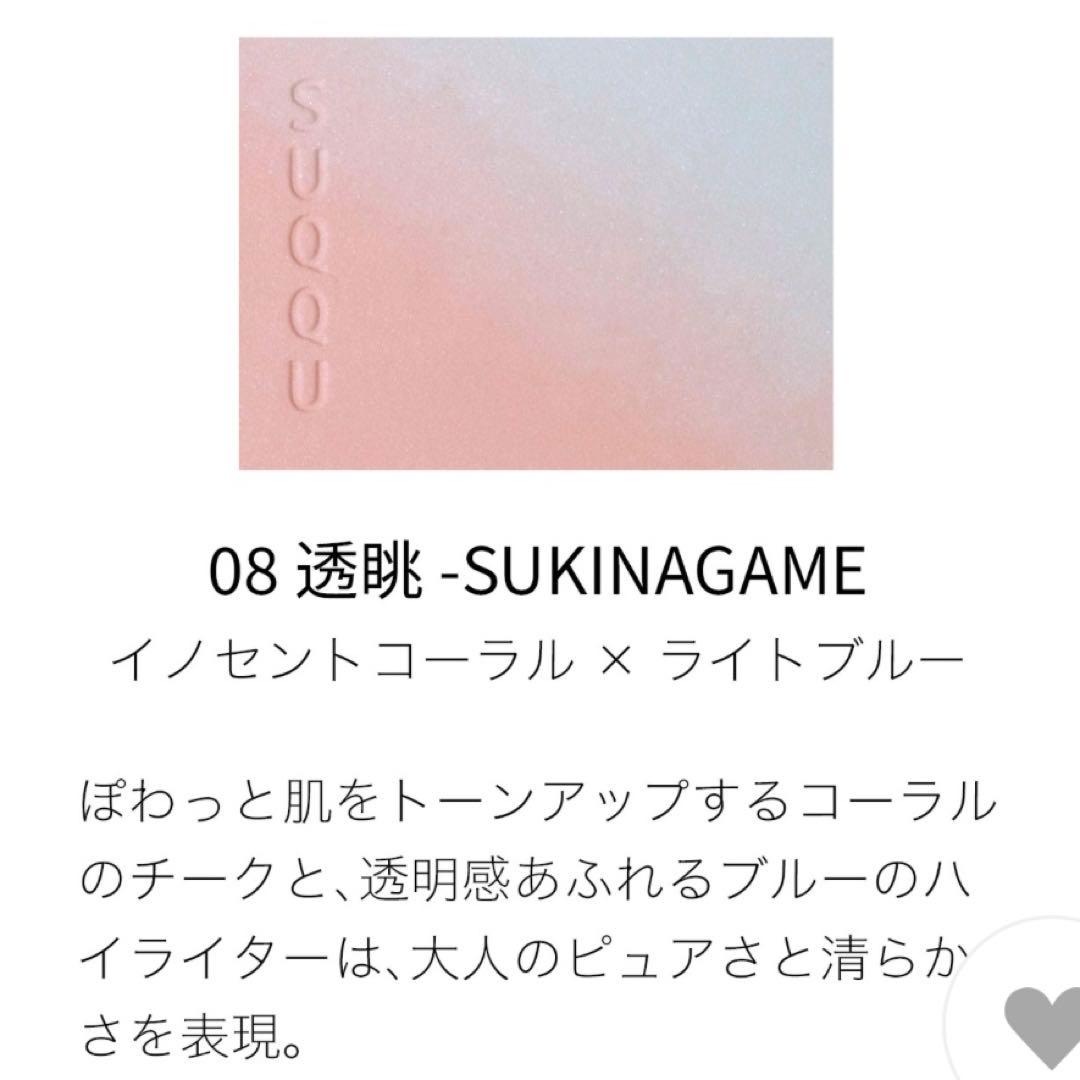 SUQQU ブラーリング カラー ブラッシュ 2025 秋コレクション 08