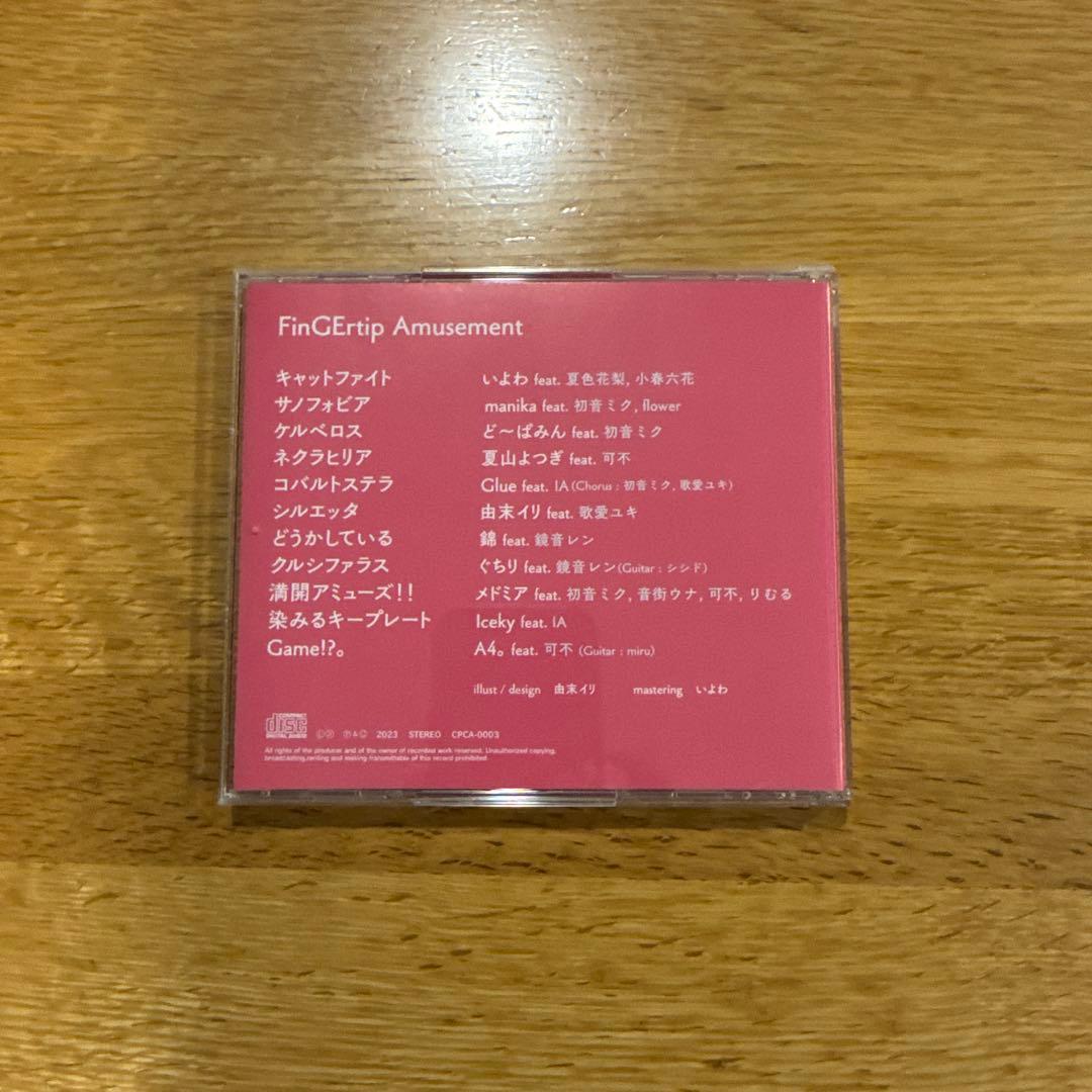 FinGErtip Amusement いよわ ボカロ cd
