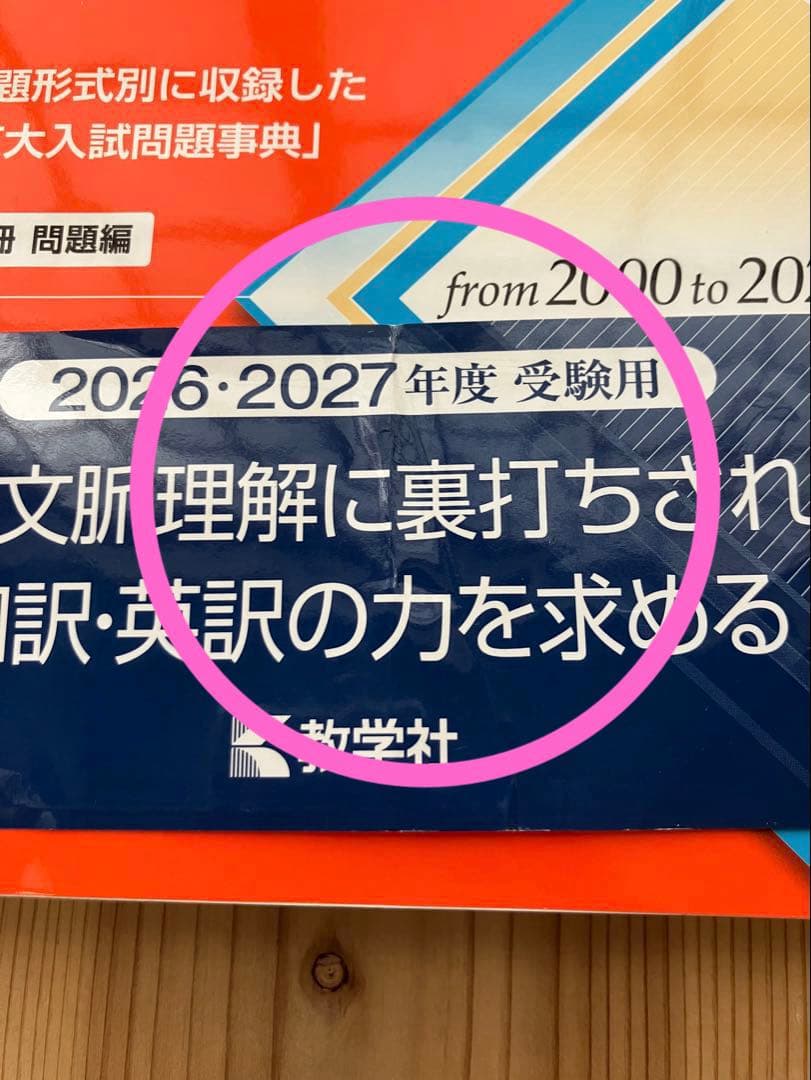 京都大学　赤本　理系　参考書　まとめ売り　セット　バラ売り可