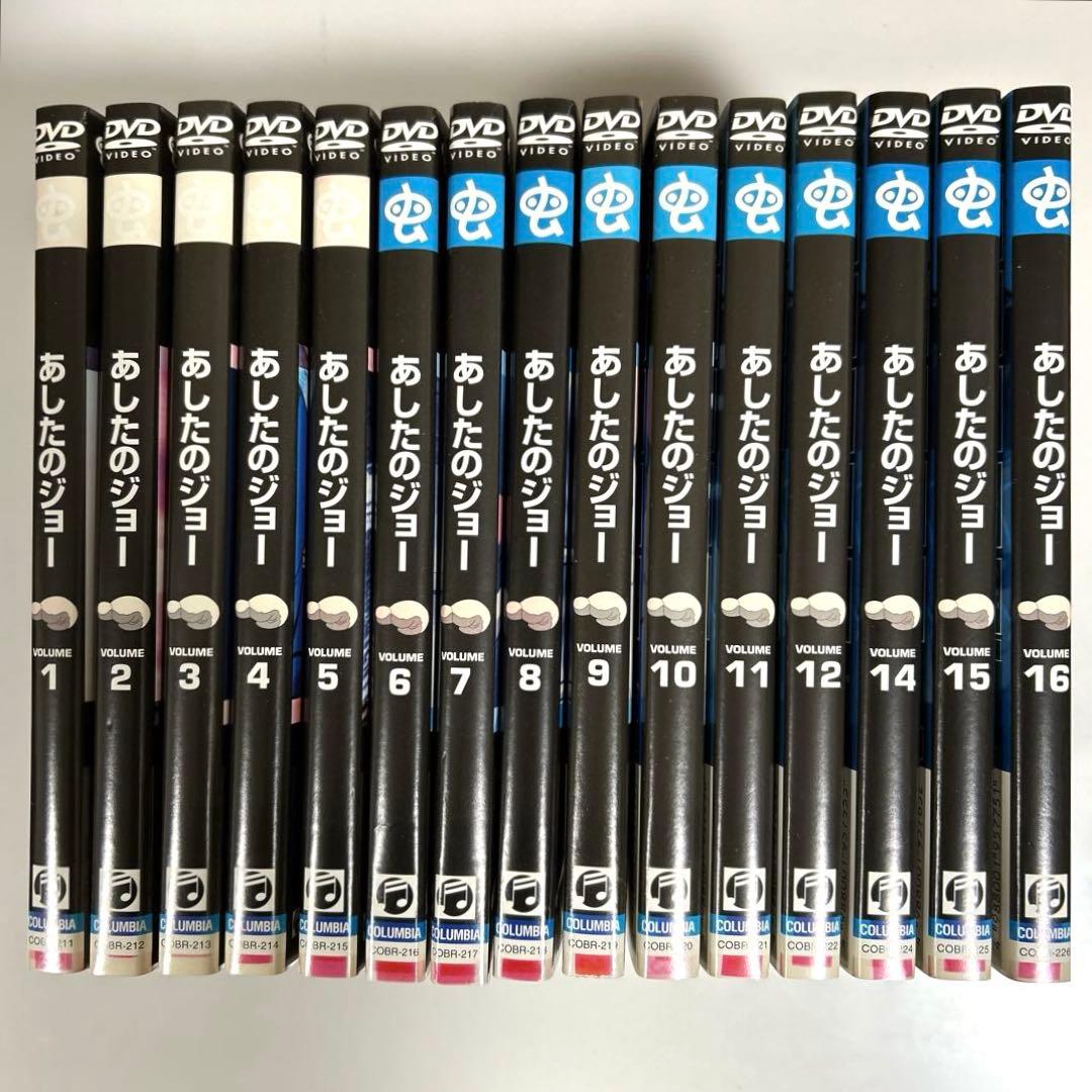 あしたのジョー　DVD 全16巻セット