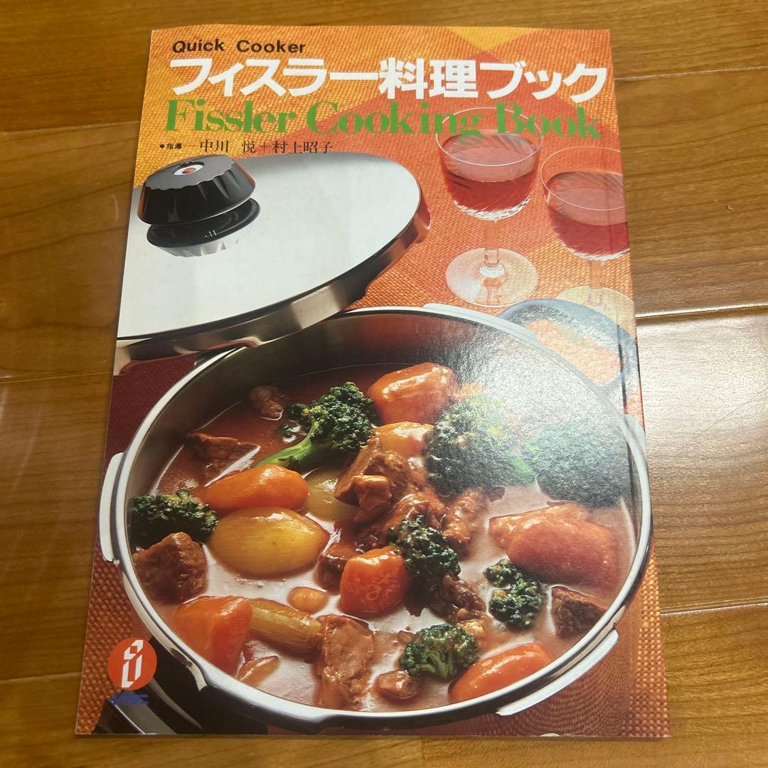 Fissler vitavit 圧力鍋 シルバー　フィスラー 圧力鍋　4.5L