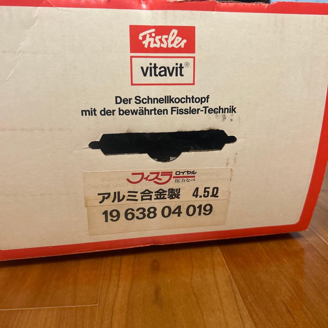 Fissler vitavit 圧力鍋 シルバー　フィスラー 圧力鍋　4.5L