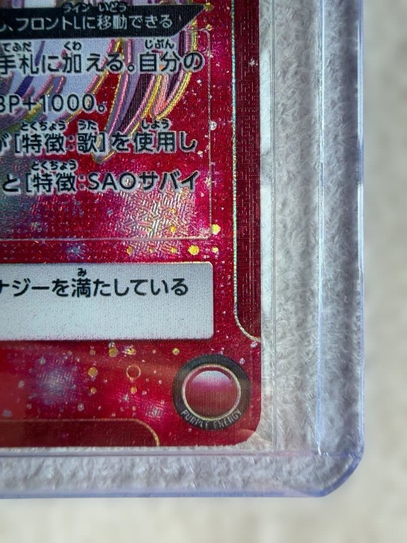 ユナ　星2 ユニオンアリーナ　ソードアートオンライン