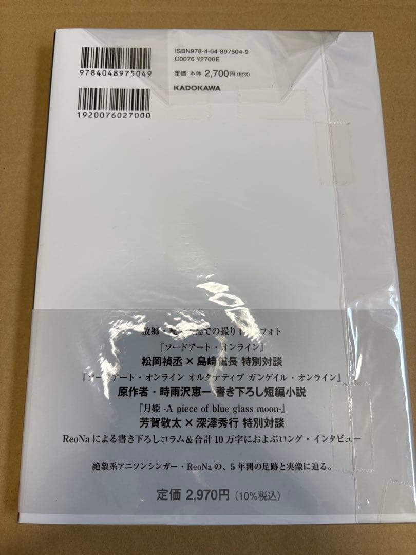 ReoNa フォトブック Pilgrim サイン入り 新品未開封 レオナ