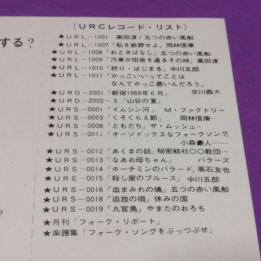 （７）六文銭／それから／小室等／石川鷹彦／西岡たかし／岩沢幸矢／ブレッド＆バター