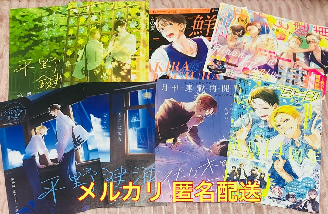 佐々木と宮野 クリアファイル 5枚セット 京まふ とらのあな アニメイト