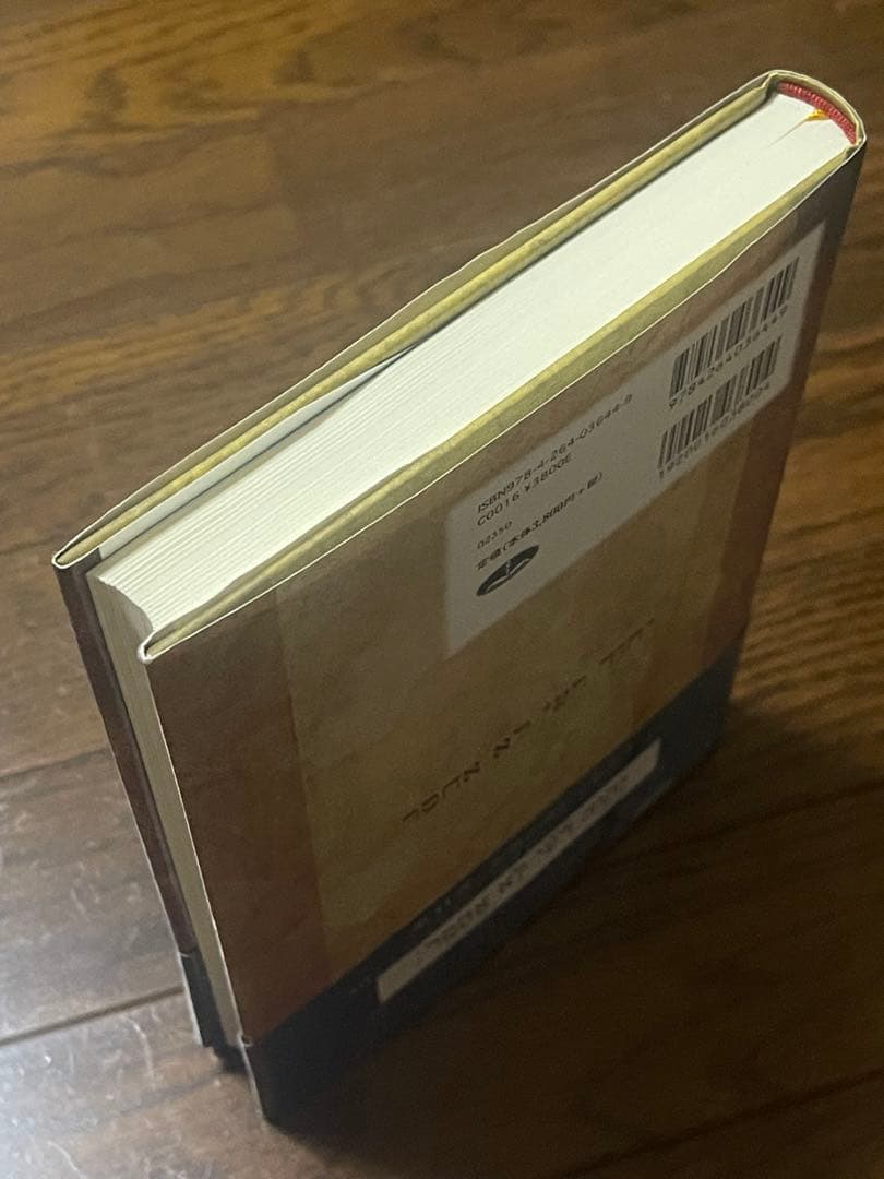 独習聖書ヘブル語原典入門⚠️カバー、帯に劣化有り