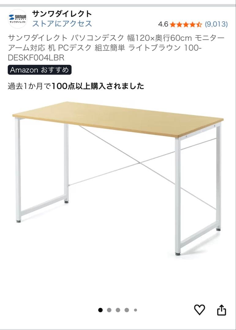 パソコンデスク 幅120×奥行60cm ライトブラウン