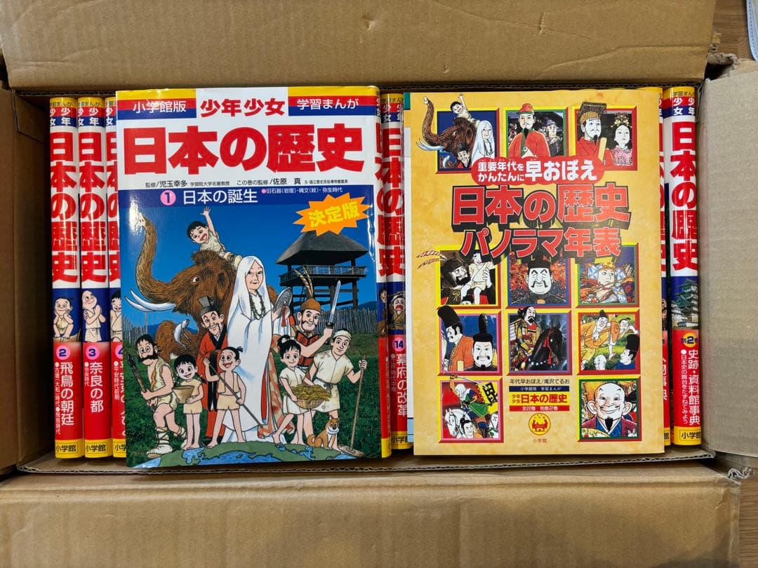 少年少女 日本の歴史 全24巻セット
