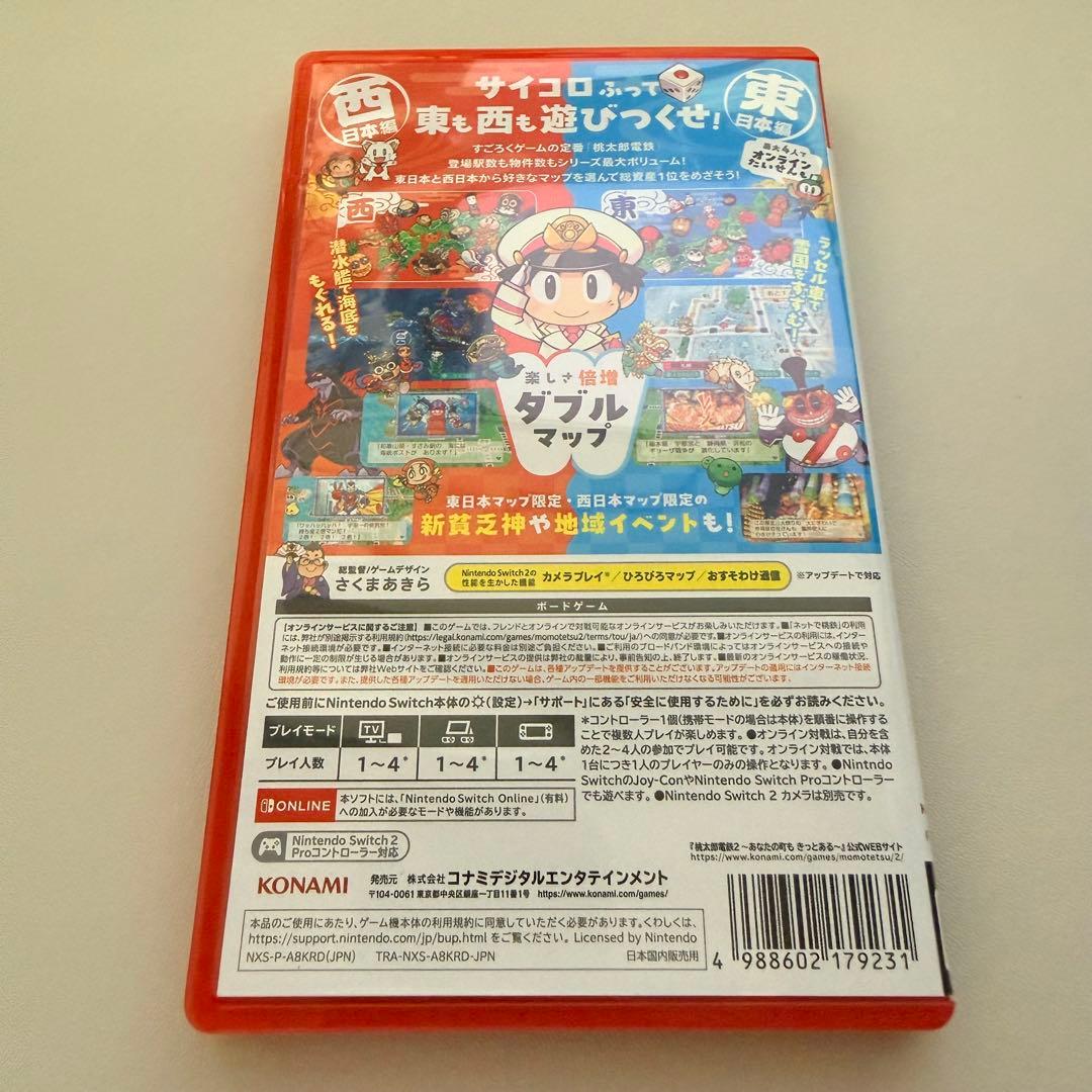 桃太郎電鉄２　Nintendo Switch２