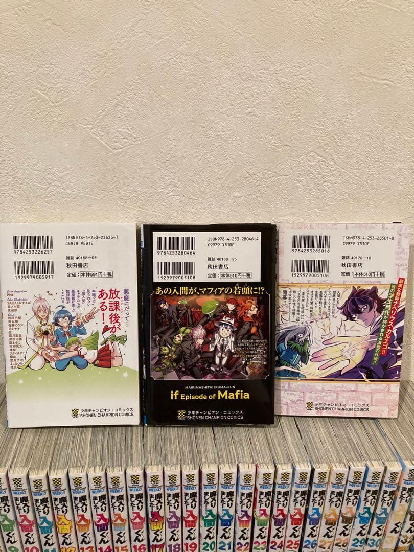 魔入りました！入間くん　まとめ売り 1巻〜37巻セット➕番外編3冊セット