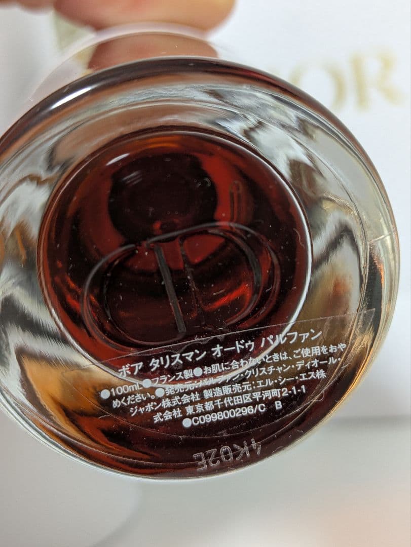 香水(ユニセックス) Christian Dior - Bois Talisman (100ml)