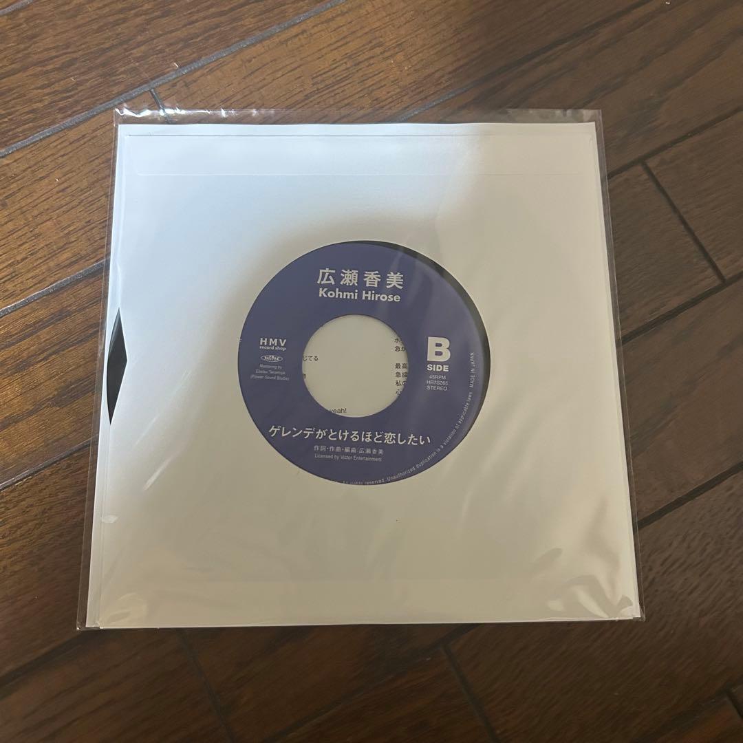 新品 広瀬香美 / ロマンスの神様 & ゲレンデがとけるほど恋したい レコード
