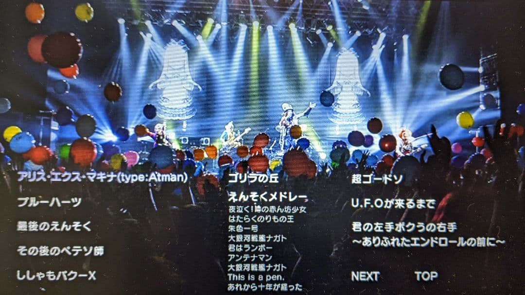 t*m様 えんそく 物販限定販売DVD「THE　MAD［E］PARTY」