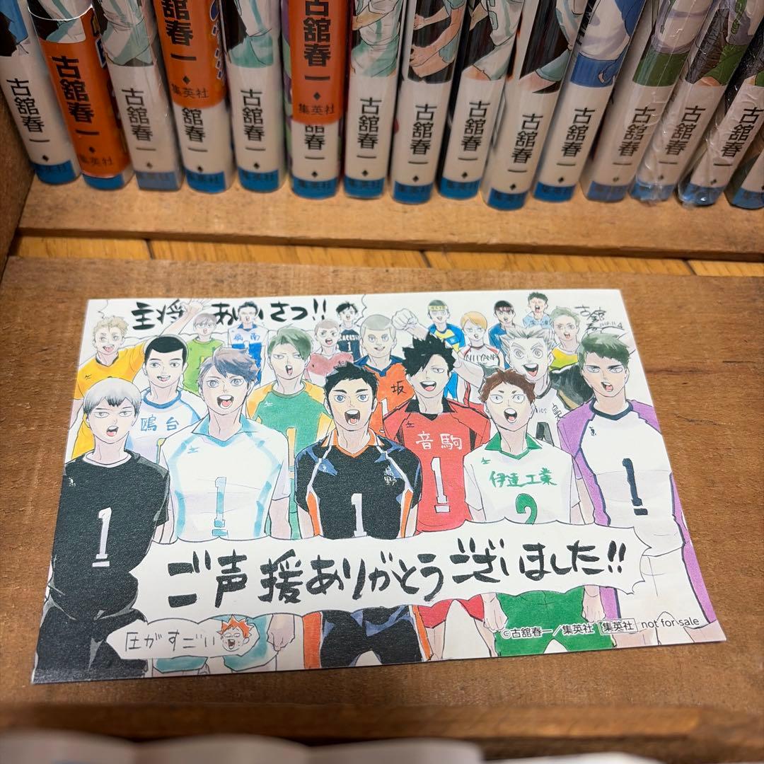 【3/26まで‼️】ハイキュー!! 全巻セット イラストカード付き