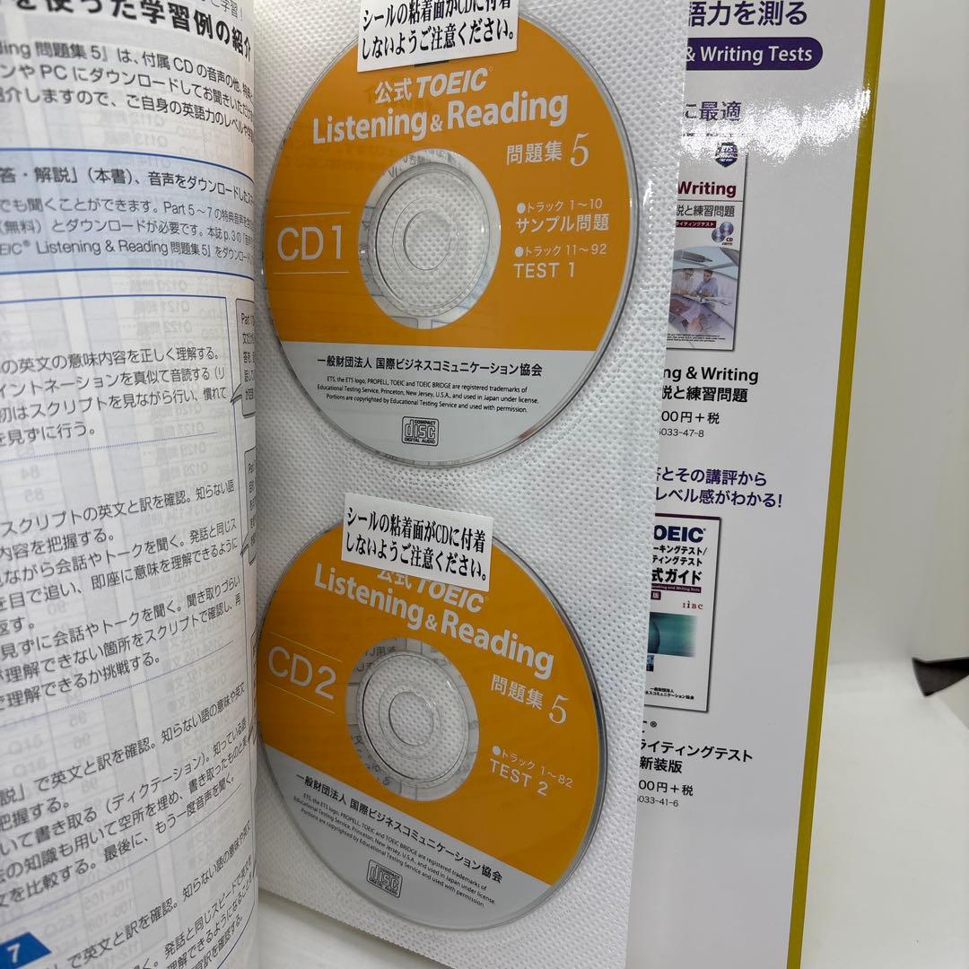 公式TOEIC Listening & Reading 問題集 1-8巻セット