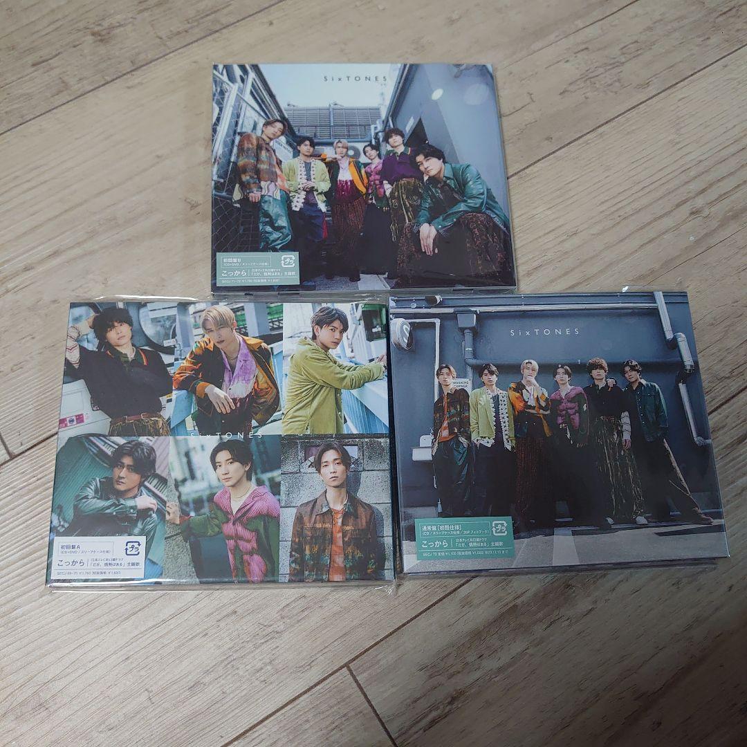 SixTONES 特典付き シングル アルバム ライブDVD まとめ売り