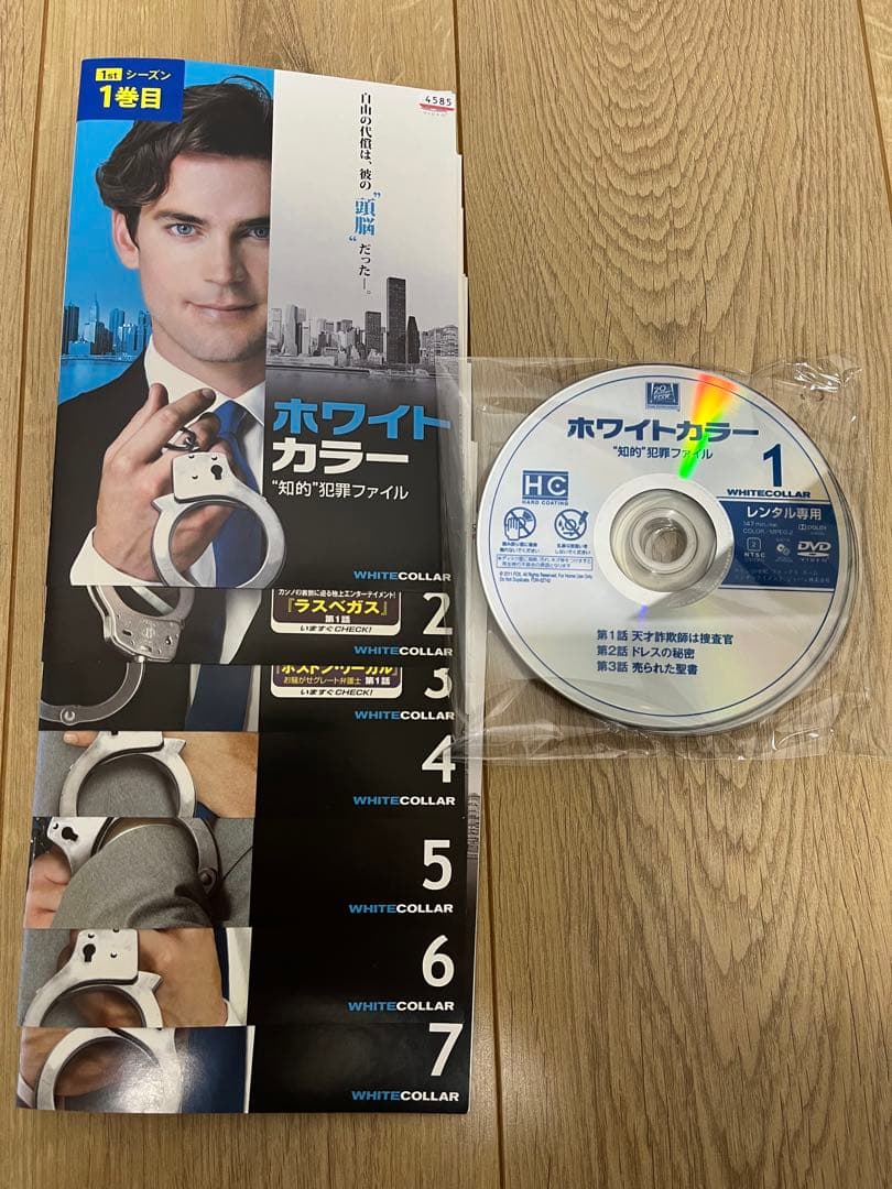 ホワイトカラー　レンタル落ち　DVD 全巻セット