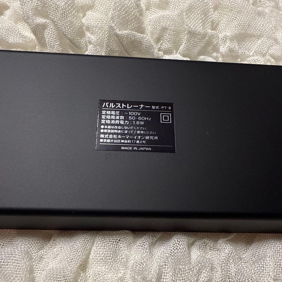 PULSE Trainer PT-Ⅱ（パルストレーナー）