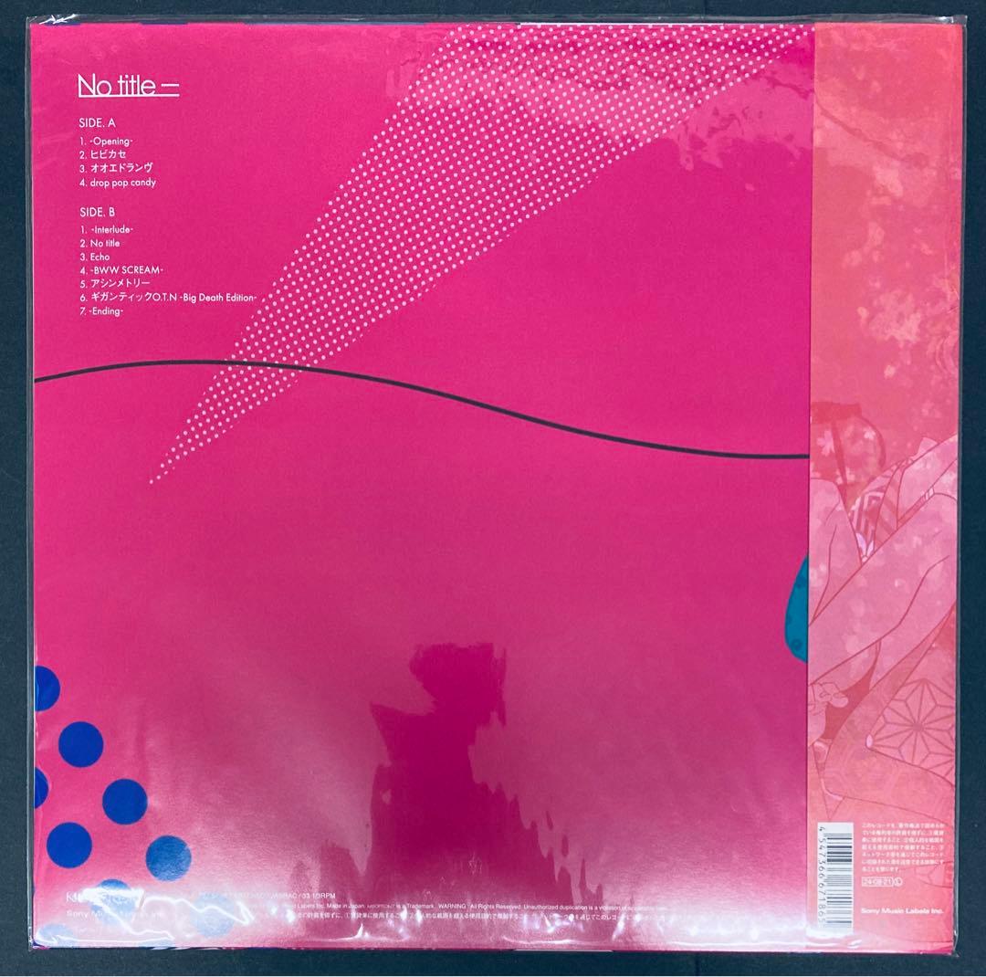 Reol No title- アナログ盤 完全生産限定盤　レコード れをる