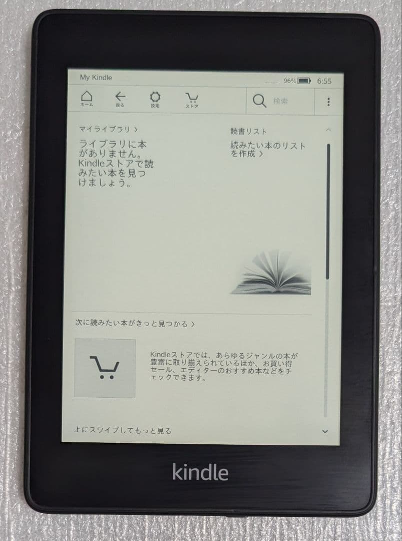 Kindle Paperwhite 第10世代 32GB