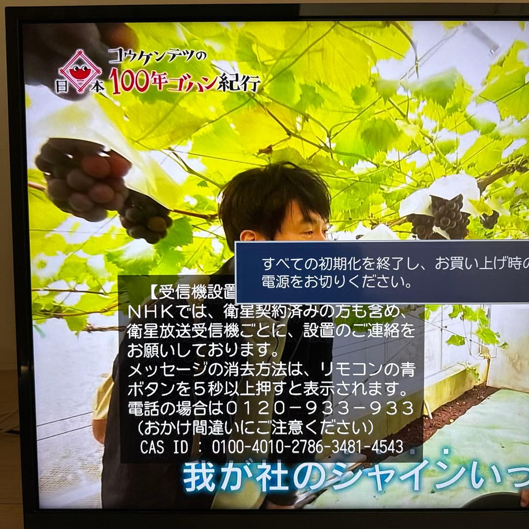 テレビ　TOSHIBA REGZA 43Z730X 43インチ　2020年製