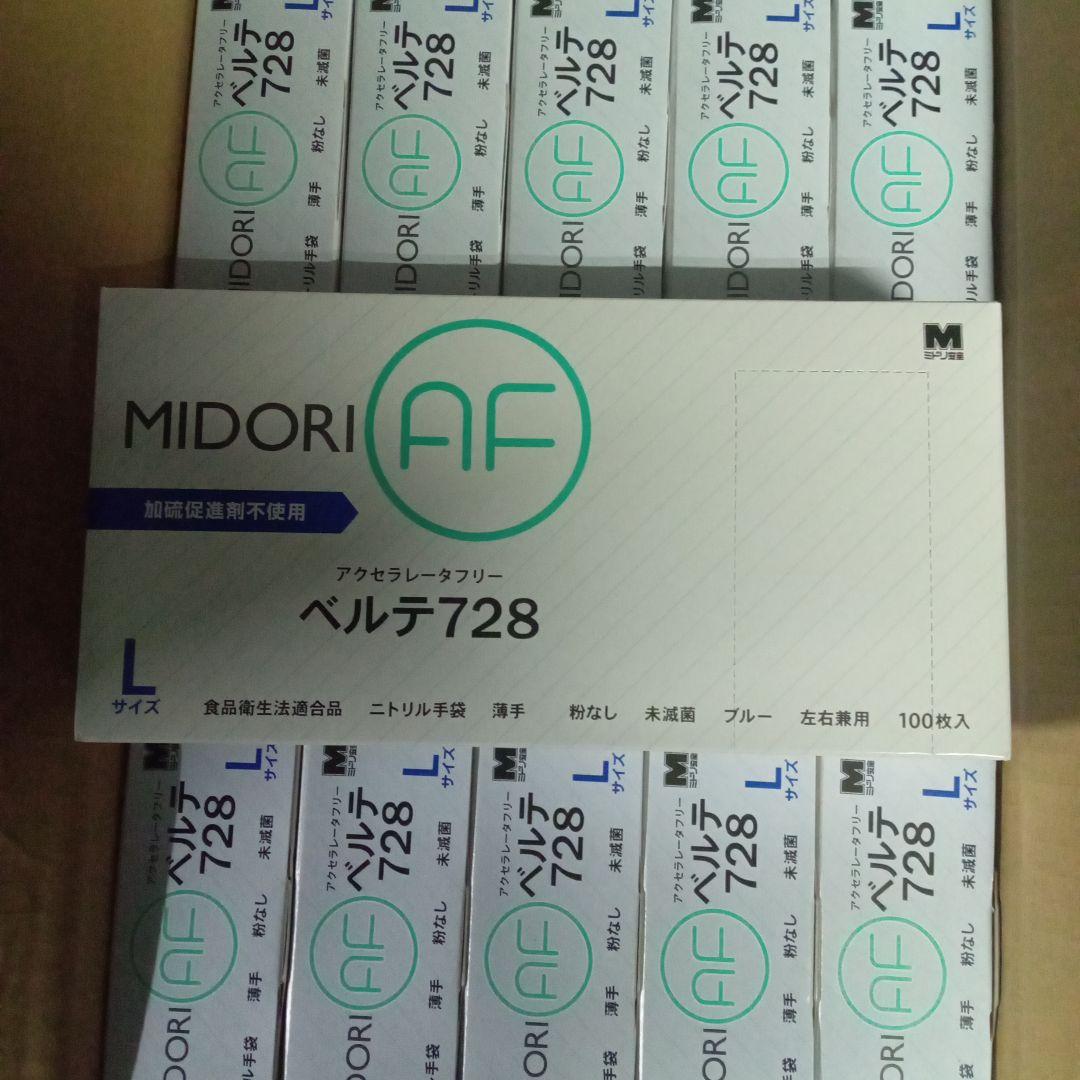 MIDORI AF 728 使い捨て手袋 Lサイズ 100個入20箱