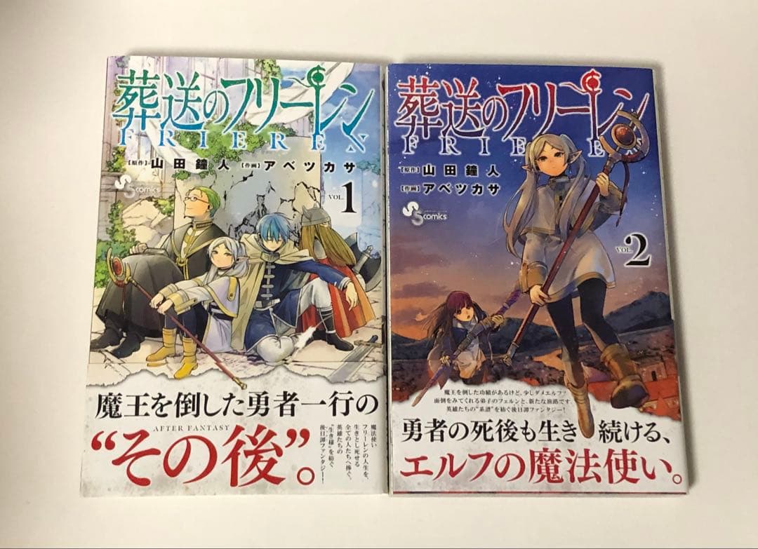 葬送のフリーレン　1-15巻　全巻初版　新品あり　特装版あり