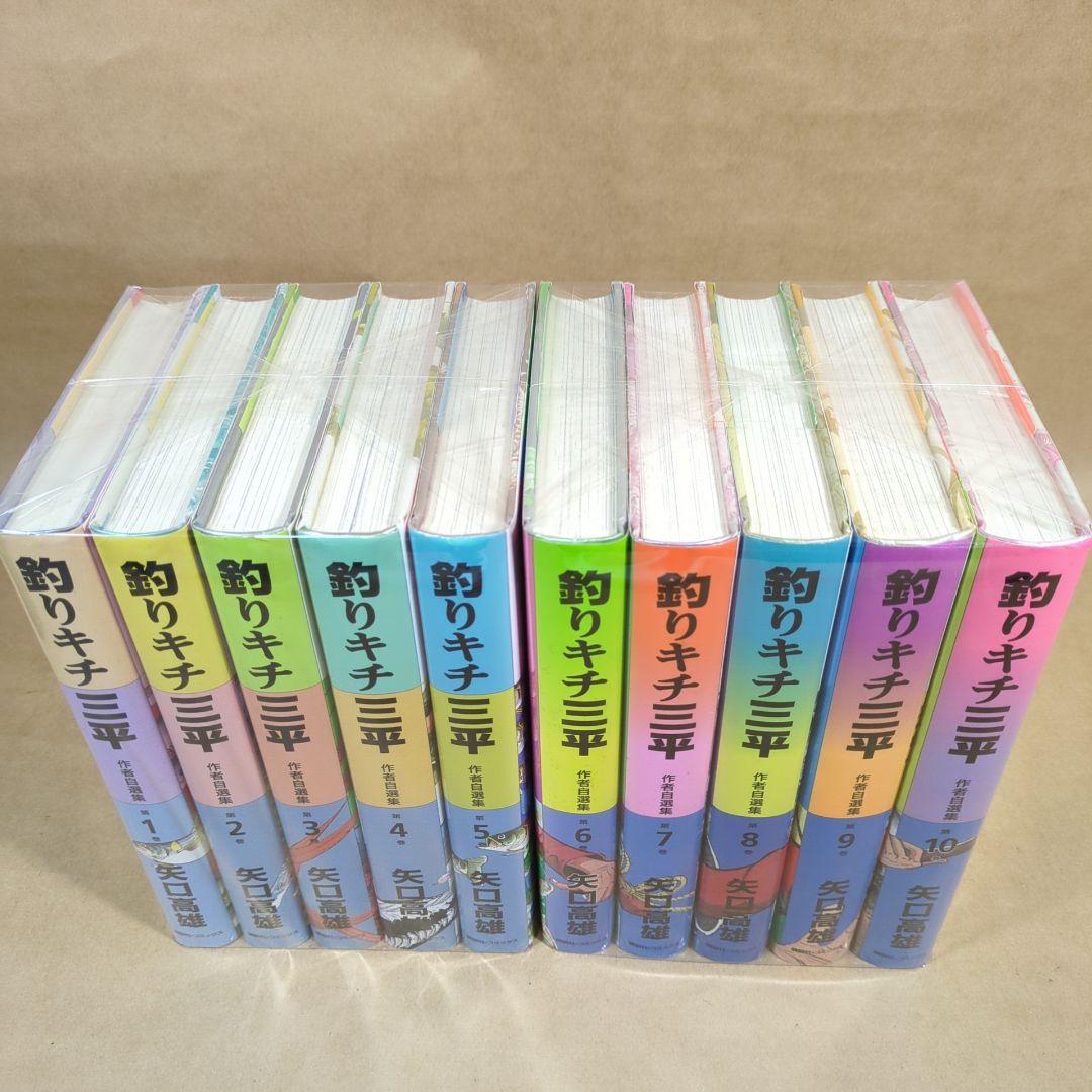 釣りキチ三平 作者自選傑作集 10巻セット (KCデラックス)