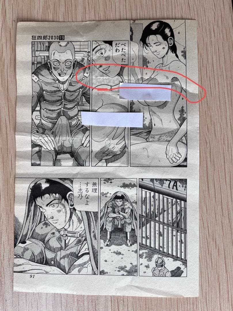 【裁断済】狂四郎2030 全巻セット 1〜20巻