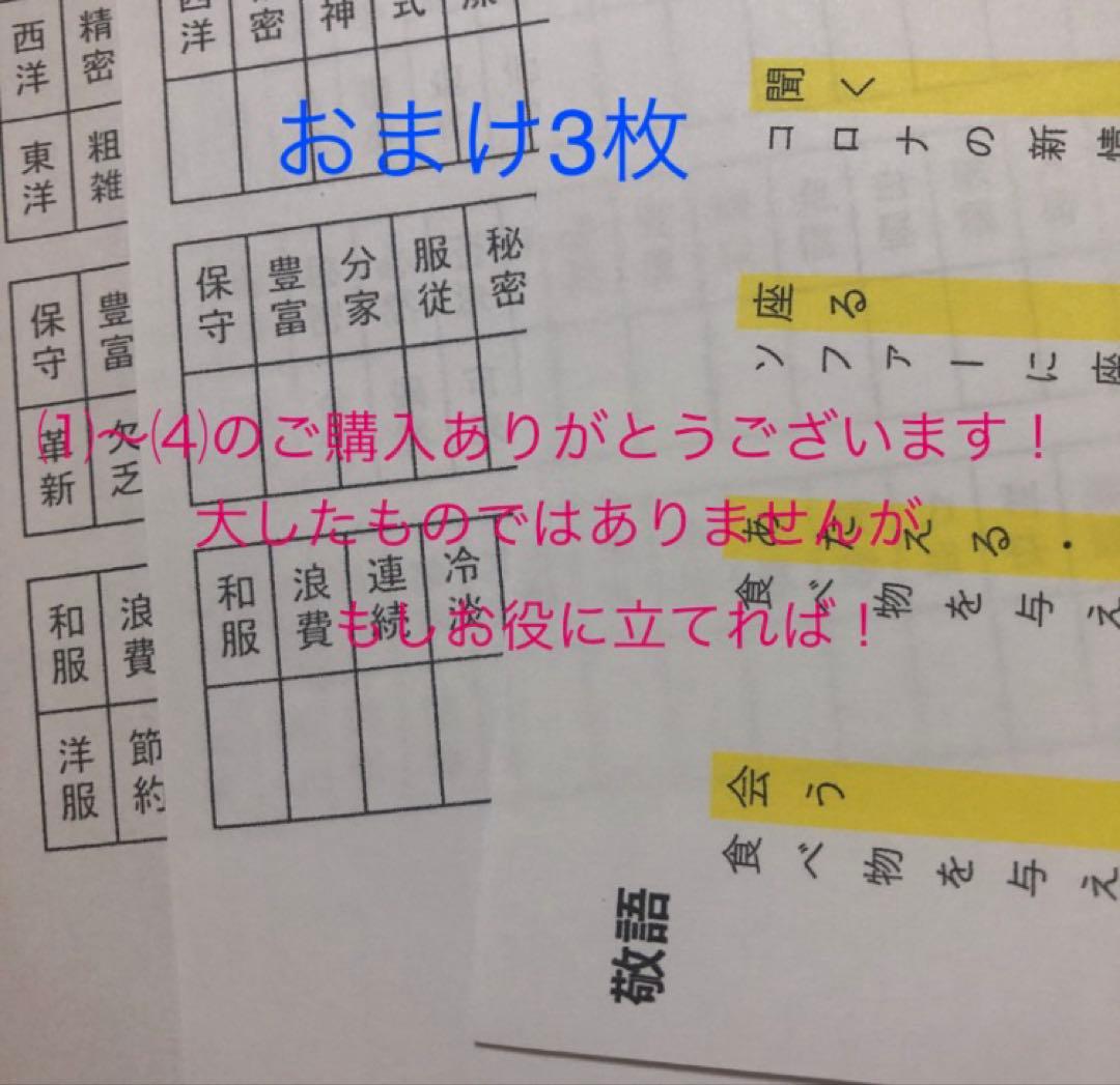 monomo様 リクエスト 4点 まとめ商品