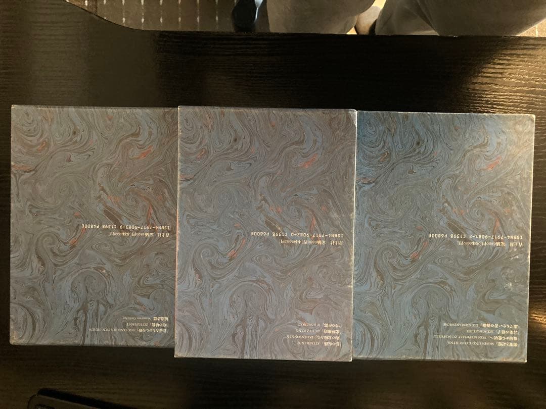 【古書】 パウル・ツェラン全詩集 Ⅰ Ⅱ Ⅲ 全3巻 揃