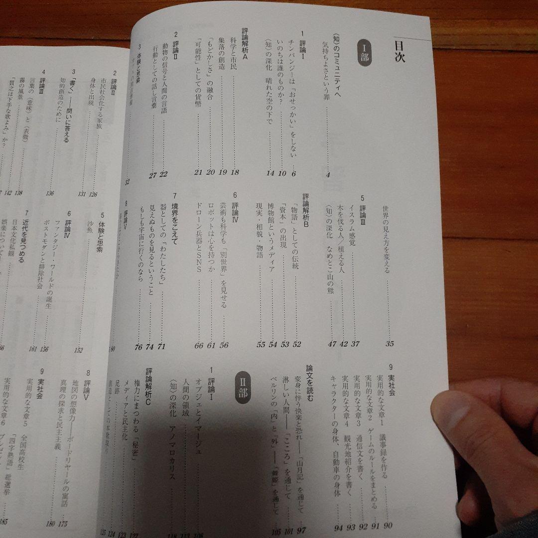 桐原書店　探究　論理国語　文学国語　予習復習ノート 　課題ノート 桐原　探求