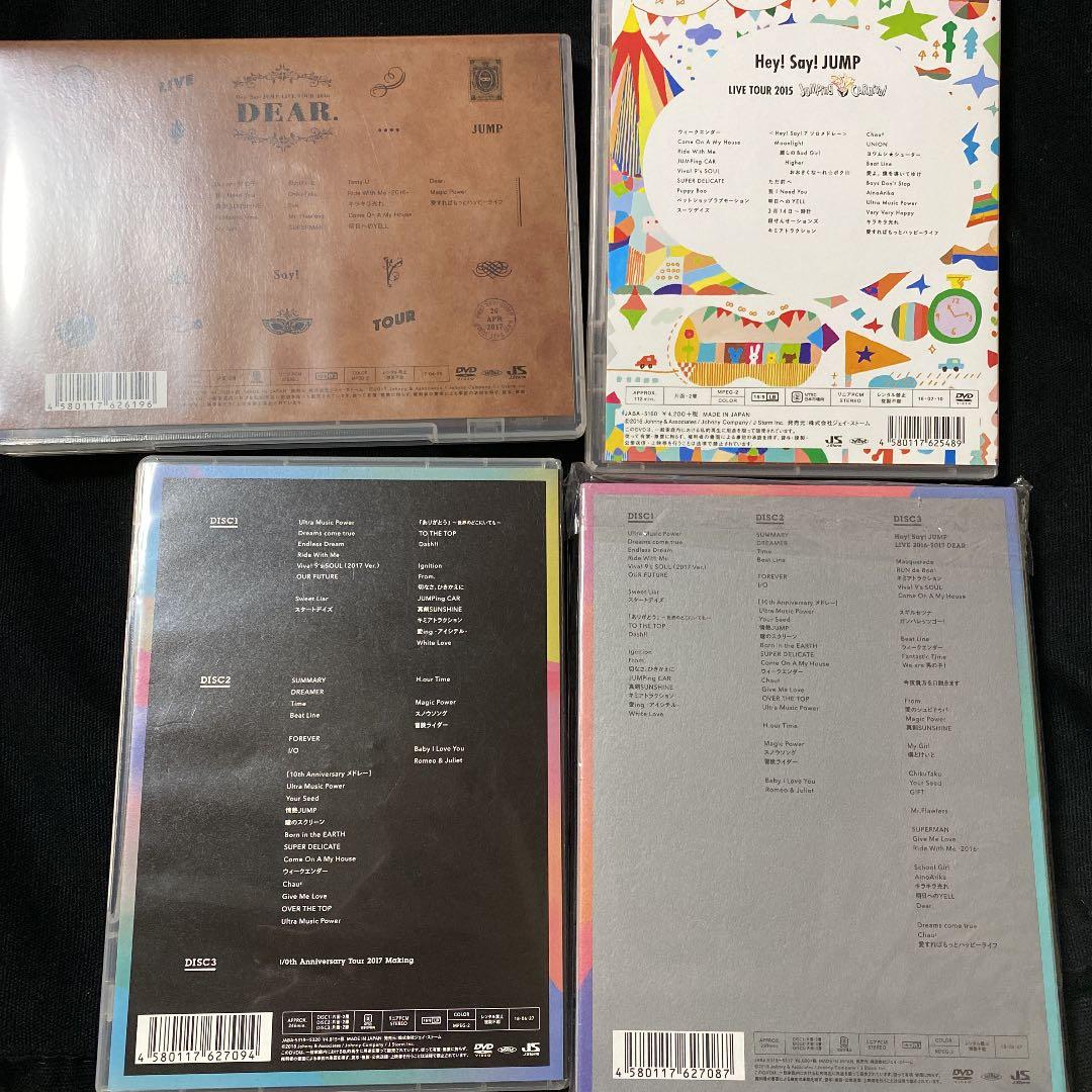 Hey!Say!JUMP LIVEDVDセット