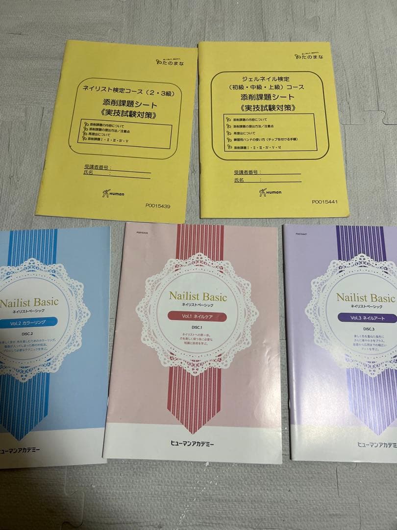 最終値下げ ネイル検定セット（用品＋教科書＋DVDセット）