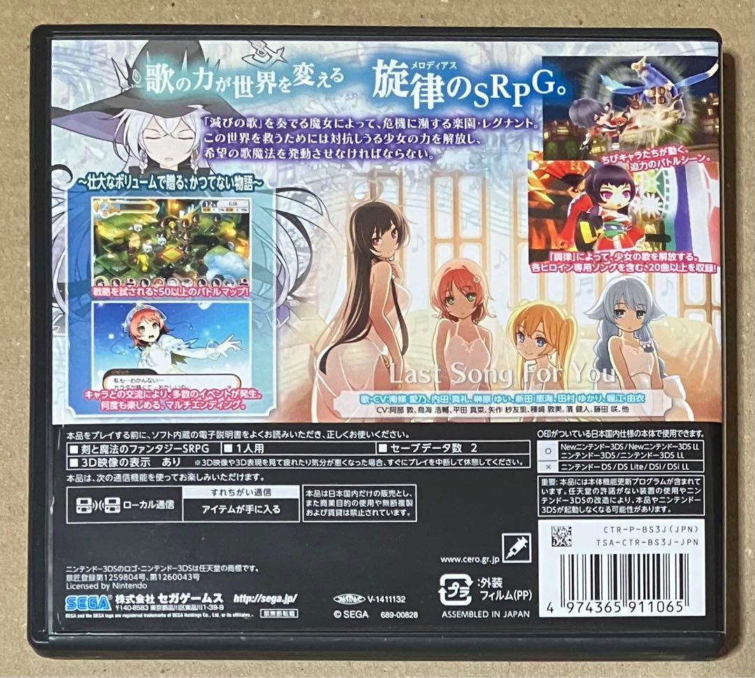 STELLA GLOW ステラグロウ ニンテンドー3DS②