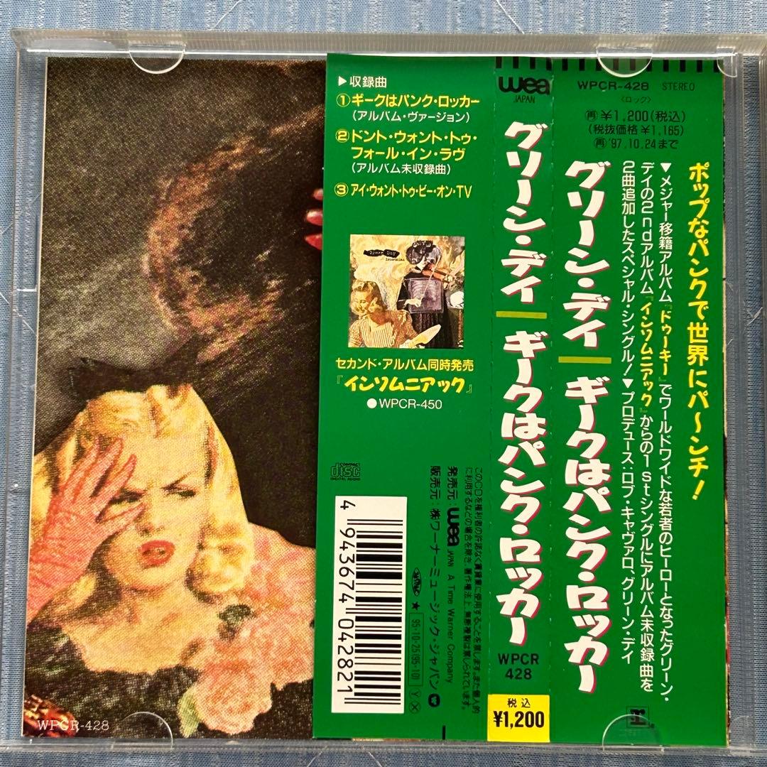 Green Day グリーンデイ CD 6枚セット