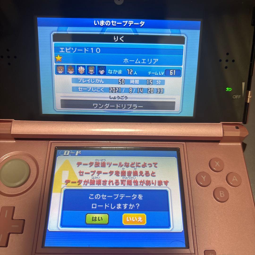 イナズマイレブンGO ギャラクシー　ビックバン&スーパーノヴァ