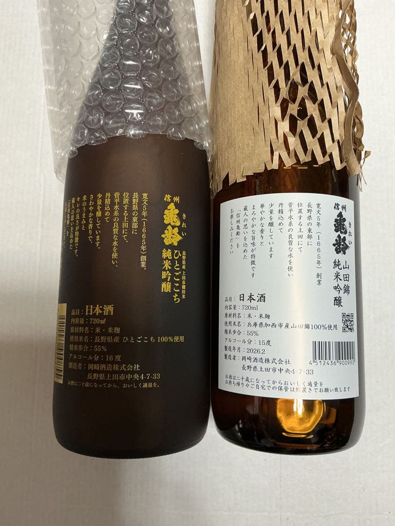 信州亀齢　ひとごこち　純米吟醸　山田錦　純米吟醸　720ml トートバッグセット