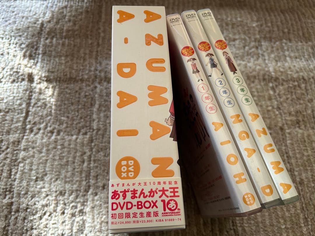 あずまんが大王 DVD-BOX 【新品同様】