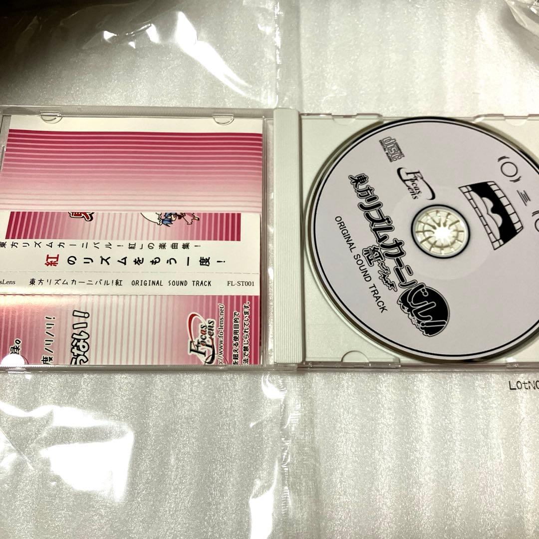 「激安」東方リズムカーニバル 紅 CD