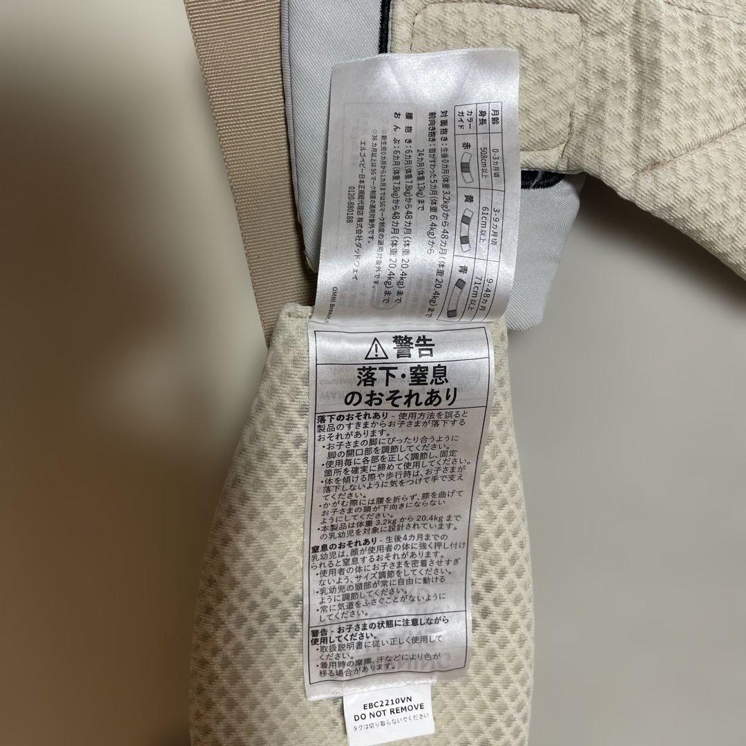 抱っこ紐　エルゴ