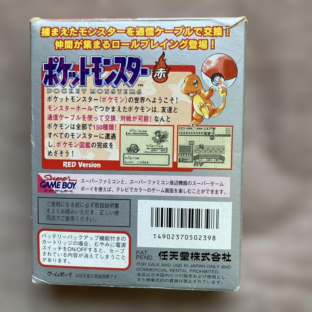 ポケットモンスター 赤 【外箱、説明書、マップ、クリアーケース］ソフトなし