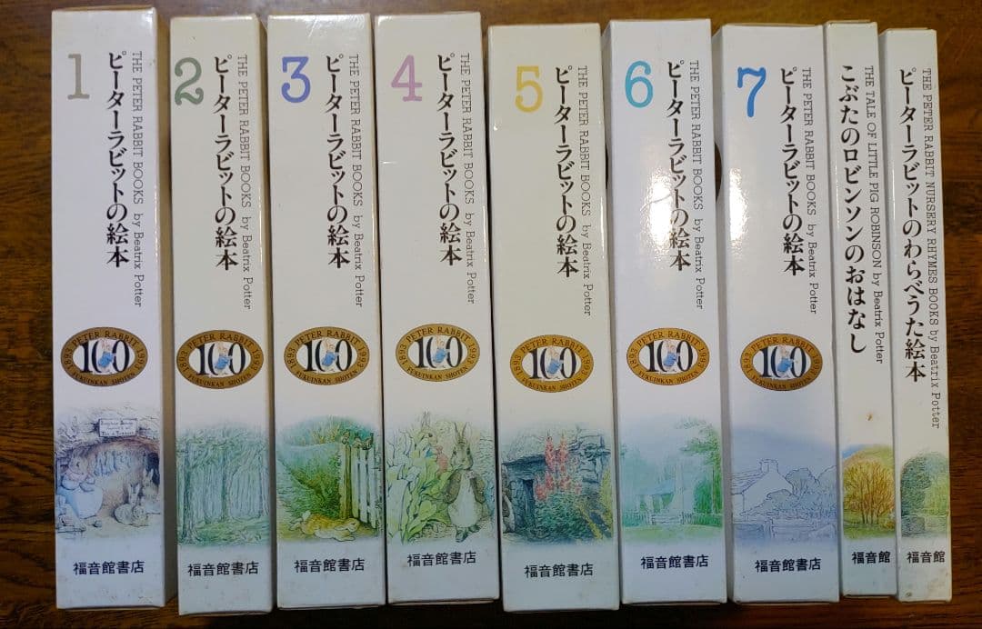 ピーターラビット　絵本　21巻セット＋特別編3冊 全巻セット　100周年　特装版