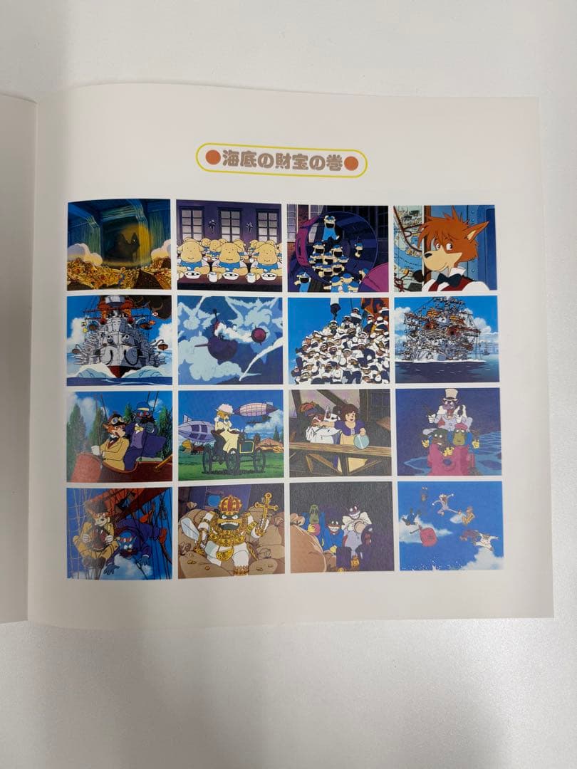 宮崎駿監督『名探偵ホームズ』ドラマ編 青い紅玉の巻／海底財宝の巻 AR台本付