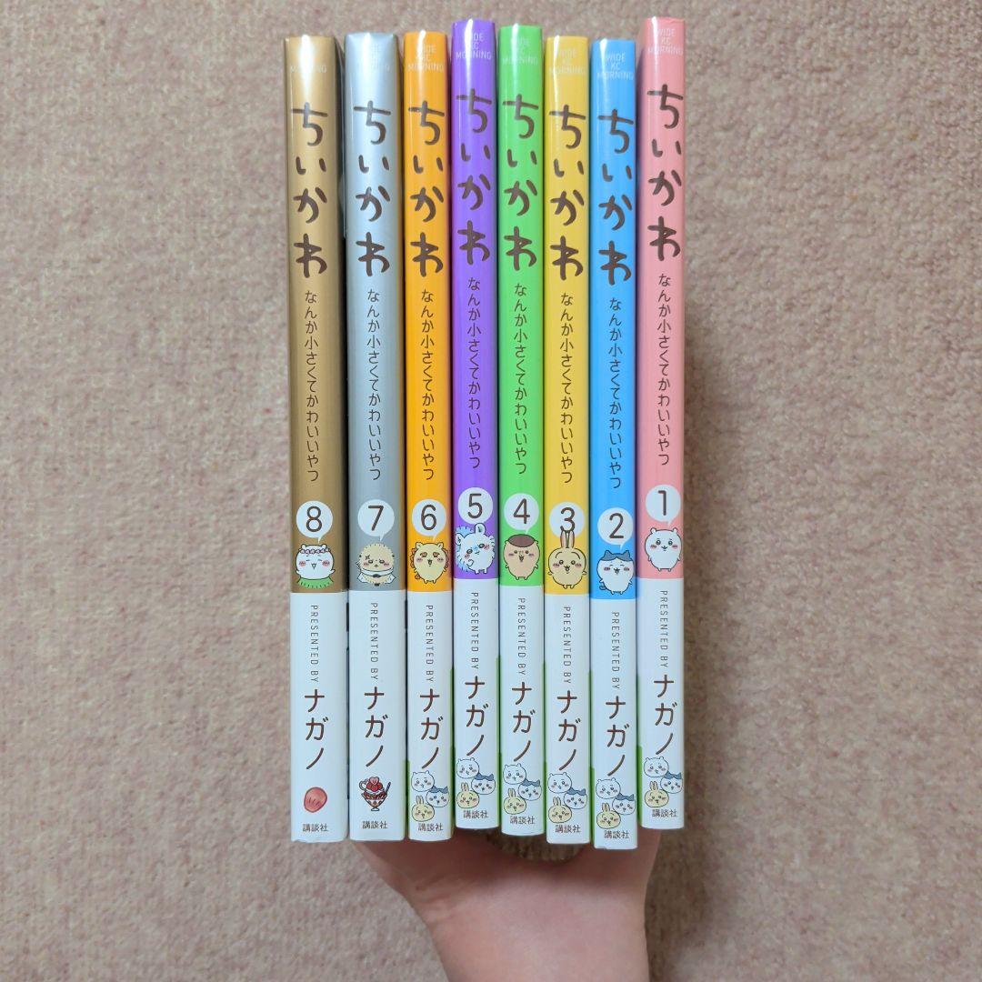 〈新品・未開封品〉ちいかわ　コミック既刊1〜8巻全巻セット④