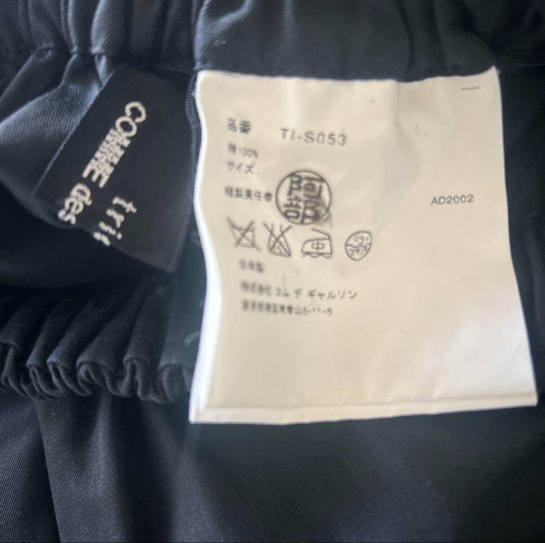 tricot COMME des GARCONS カットオフスカート