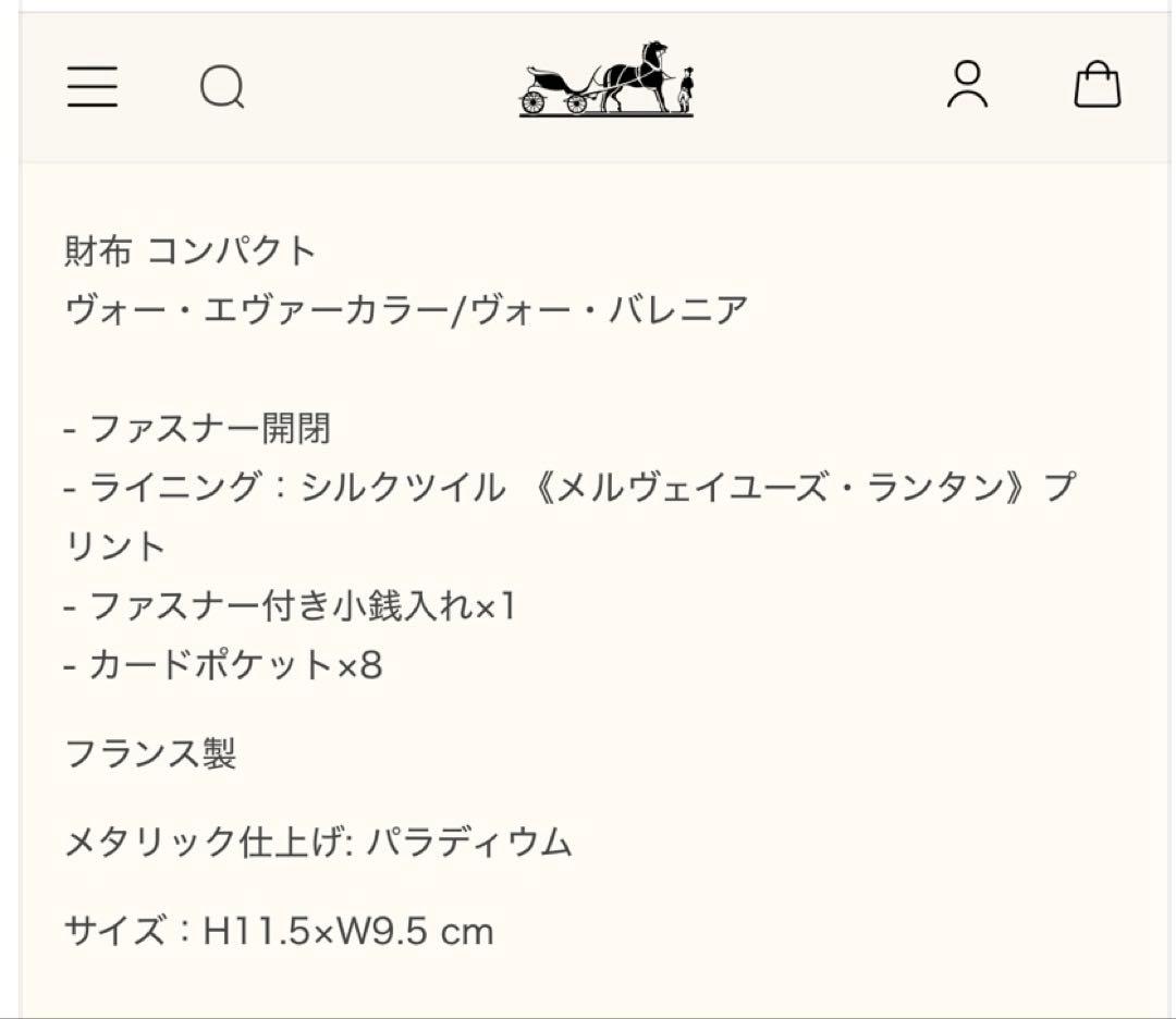 ayay！エルメス　シルクインコンパクト カバン　ランタン柄　美品